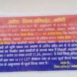 प्रयागराज : पूर्व बाहुबली विधायक विजय मिश्रा के परिवार की बेशकीमती संपत्ति आज हुई कुर्क