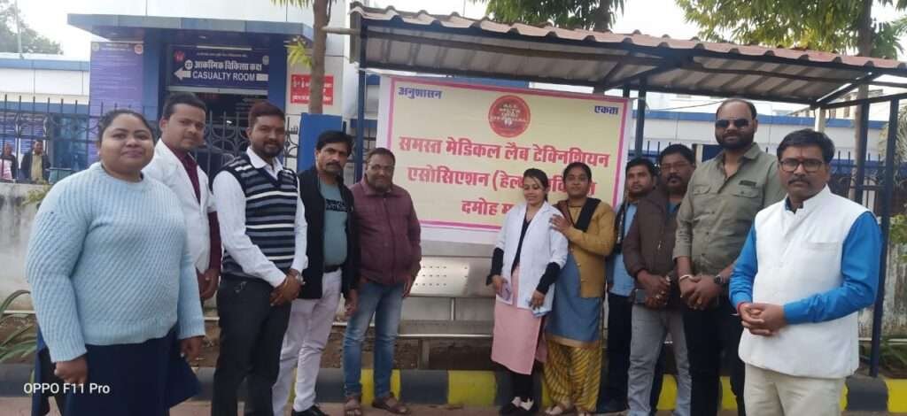 लैब टेक्नीशियन की अनिश्चितकालीन हड़ताल हुई शुरू।