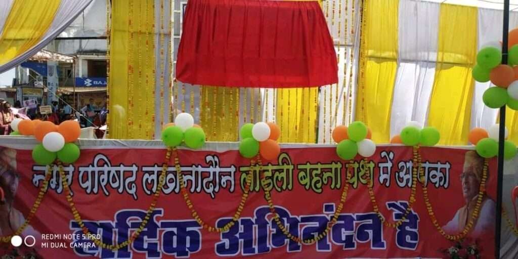 मुख्यमंत्री श्री शिवराज सिंह चौहान का लखनादौन आगमन आज