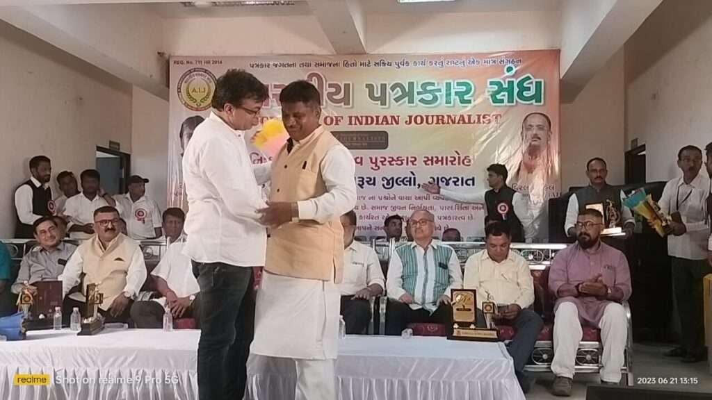 ભરૂચ ખાતે ભારતીય પત્રકાર સંઘનું મહાસંમેલન યોજાયું
