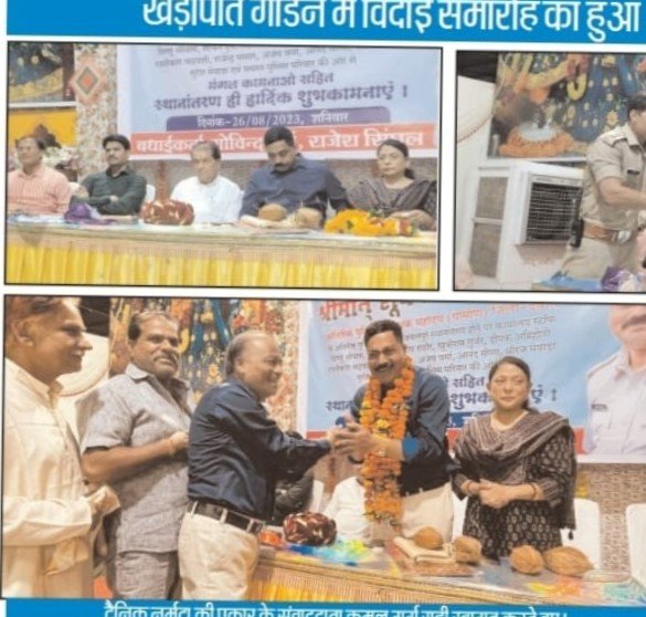 खेड़ापति गार्डन में विदाई समारोह का हुआ आयोजन