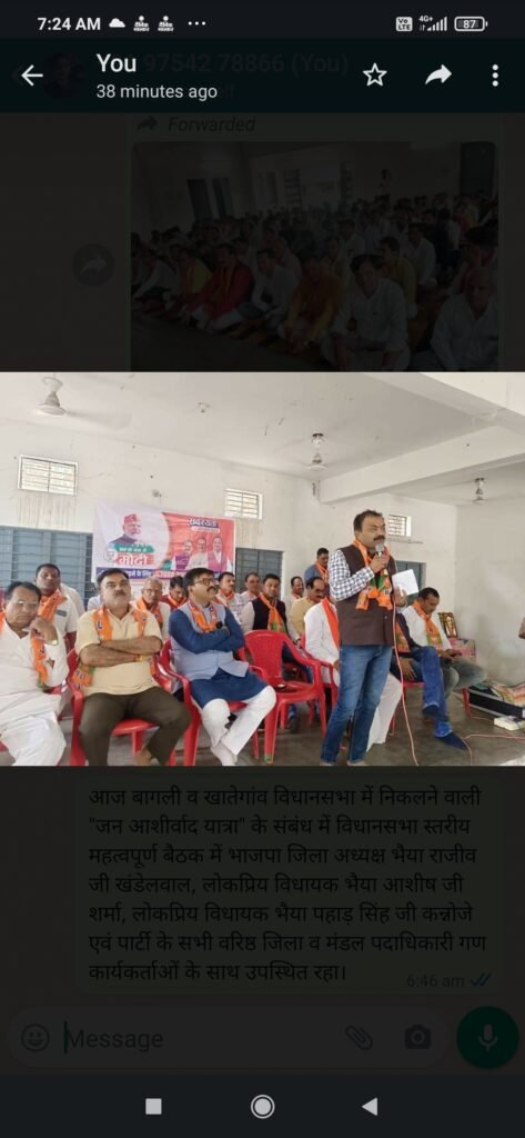 आज बागली व खातेगांव विधानसभा में निकलने वाली “जन आशीर्वाद यात्रा”