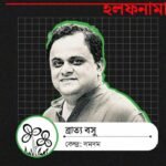 ব্যাঙ্কে ৩ কোটি, রয়েছে ১৫ লক্ষ টাকার গয়না, কোনও গাড়ি নেই ব্রাত্যের! চতুর্থ বার ভোটে লড়ার আগে জানালেন সম্পত্তি