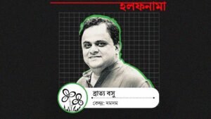 ব্যাঙ্কে ৩ কোটি, রয়েছে ১৫ লক্ষ টাকার গয়না, কোনও গাড়ি নেই ব্রাত্যের! চতুর্থ বার ভোটে লড়ার আগে জানালেন সম্পত্তি